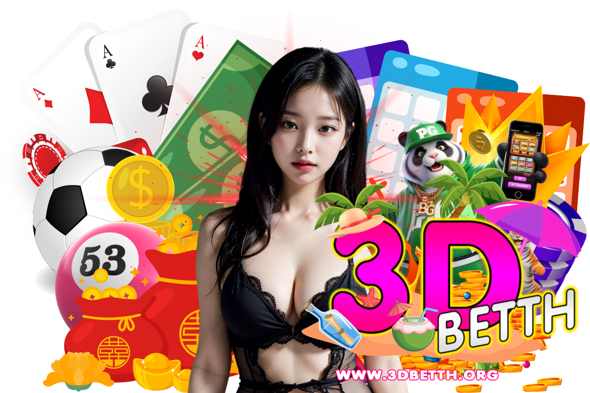 3dbetth แจกเครดิตฟรี